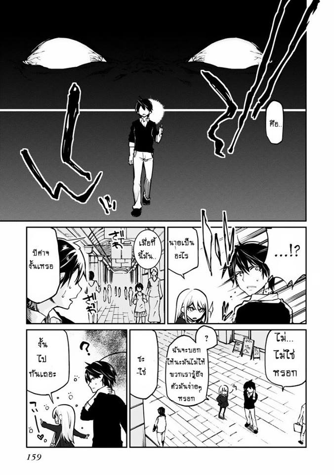 Oroka na Tenshi wa Akuma to Odoru page 15