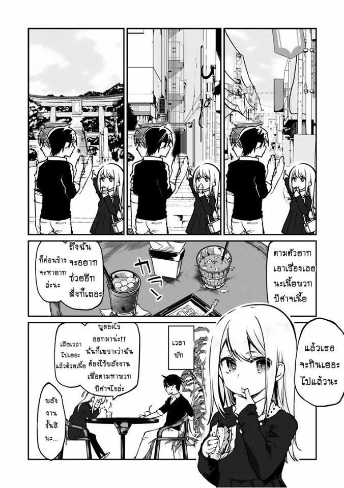 Oroka na Tenshi wa Akuma to Odoru page 16