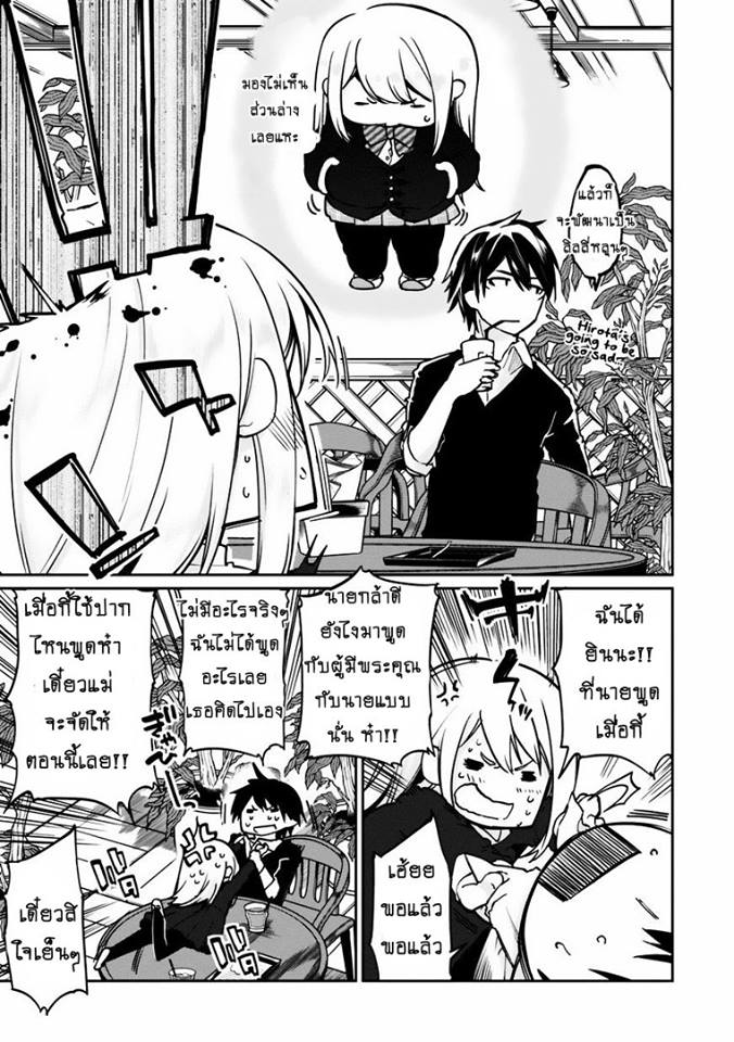 Oroka na Tenshi wa Akuma to Odoru page 17