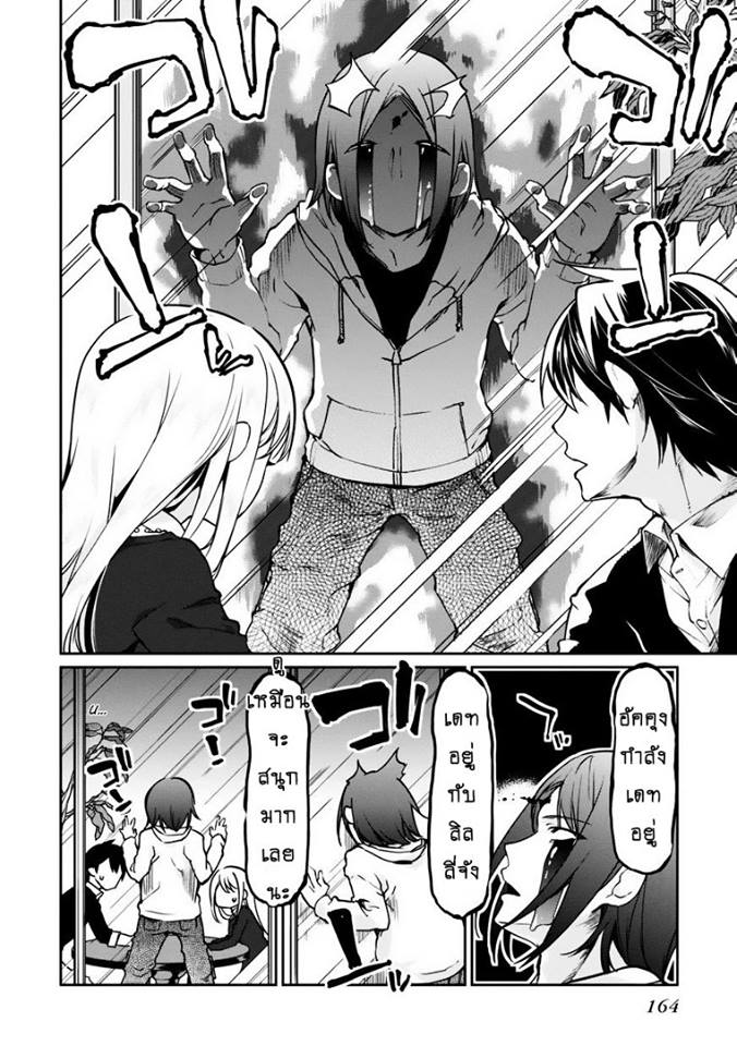 Oroka na Tenshi wa Akuma to Odoru page 20