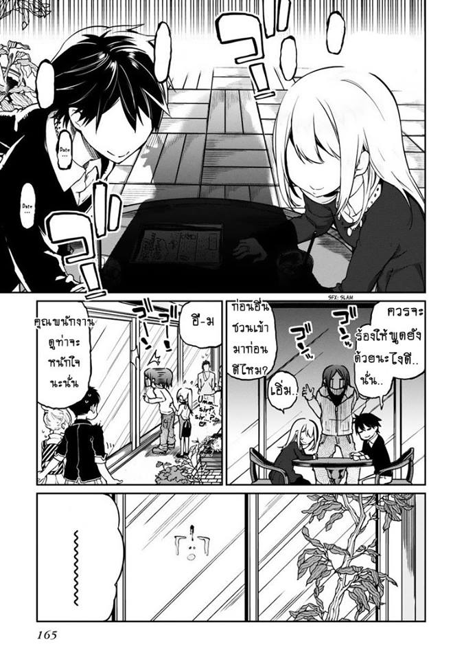 Oroka na Tenshi wa Akuma to Odoru page 21