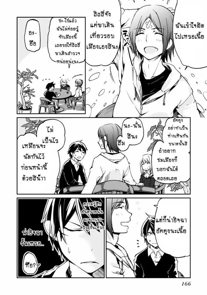 Oroka na Tenshi wa Akuma to Odoru page 22