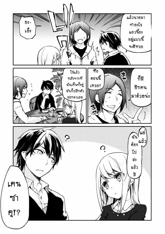 Oroka na Tenshi wa Akuma to Odoru page 23