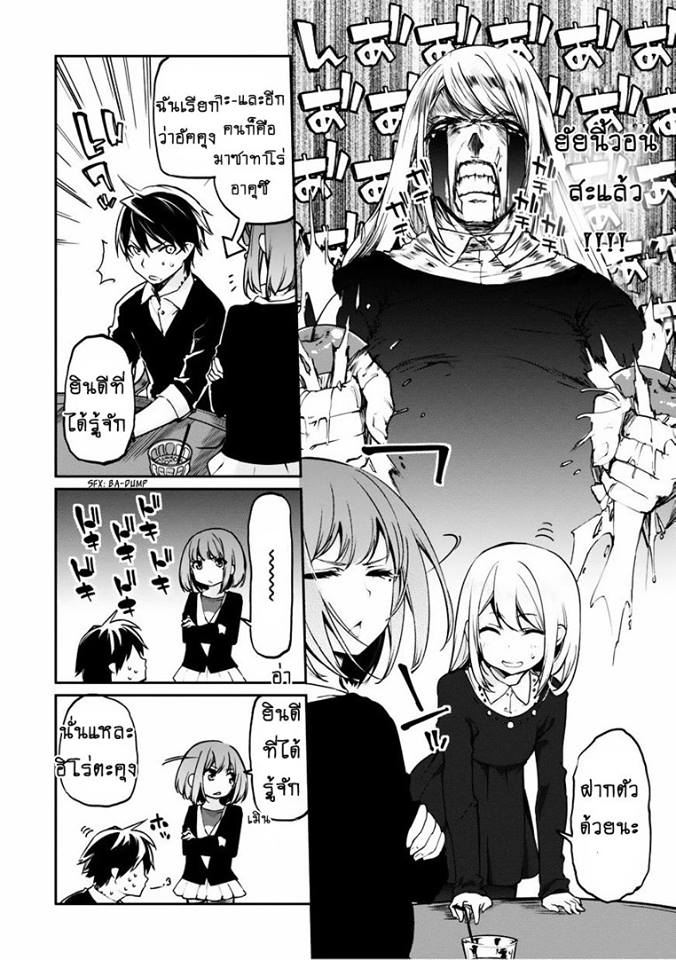 Oroka na Tenshi wa Akuma to Odoru page 26