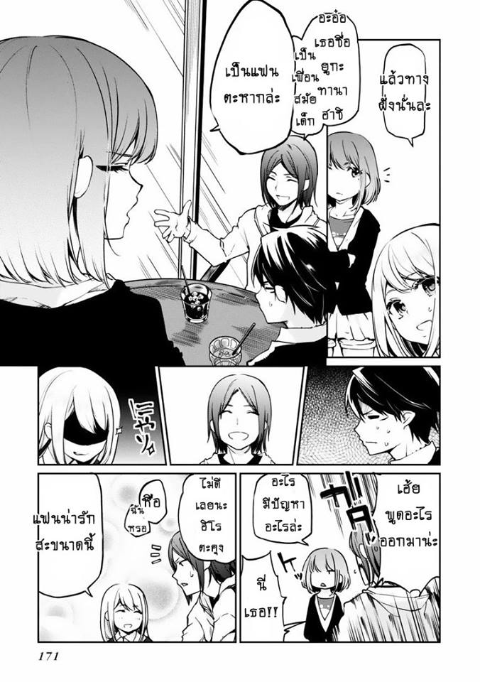 Oroka na Tenshi wa Akuma to Odoru page 27