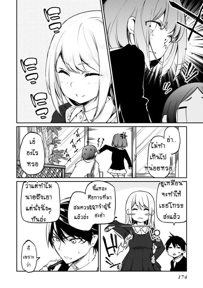 Oroka na Tenshi wa Akuma to Odoru page 30