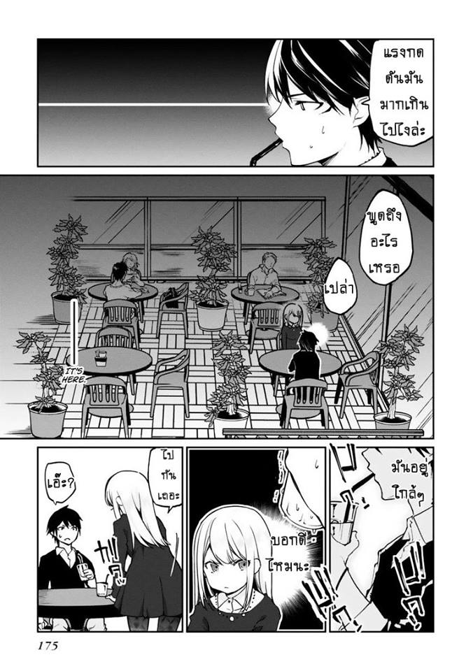 Oroka na Tenshi wa Akuma to Odoru page 31