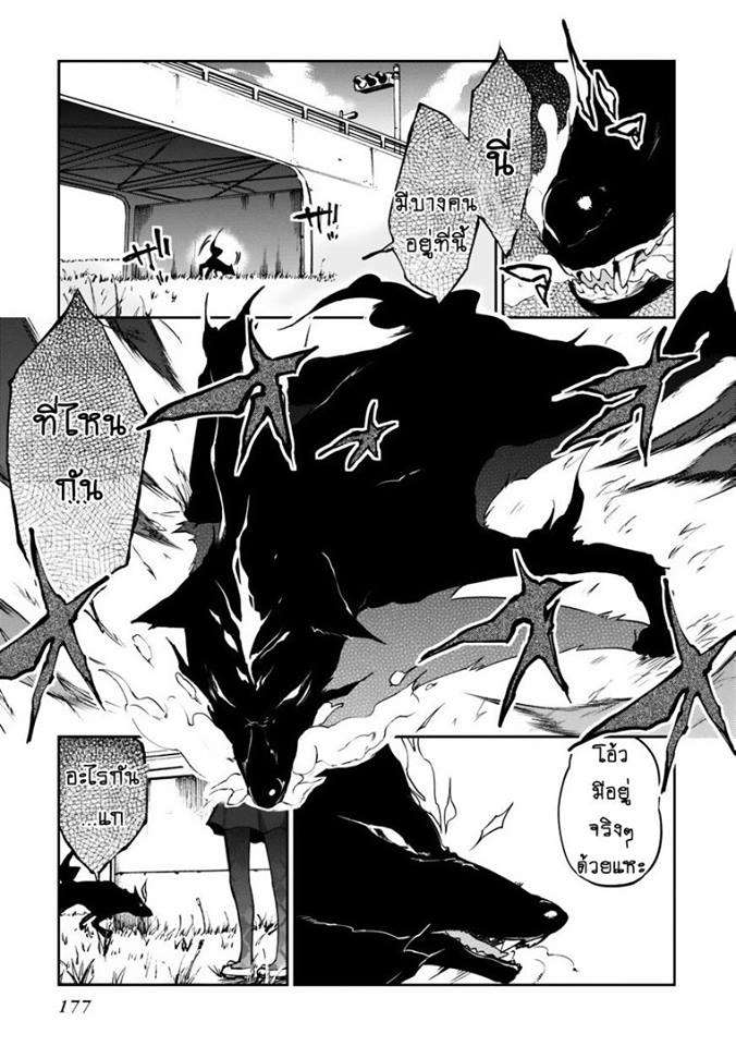 Oroka na Tenshi wa Akuma to Odoru page 33