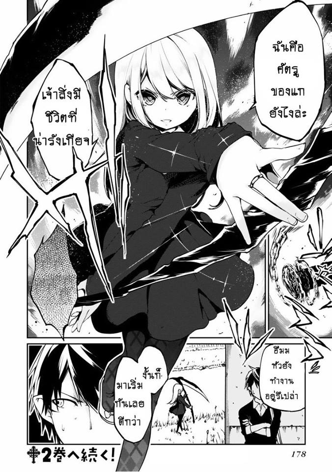 Oroka na Tenshi wa Akuma to Odoru page 34