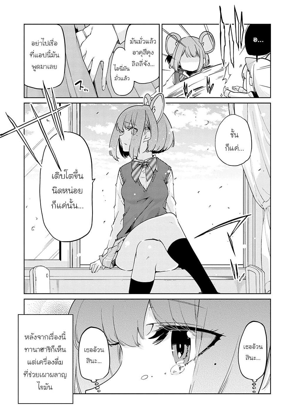 Oroka na Tenshi wa Akuma to Odoru page 7