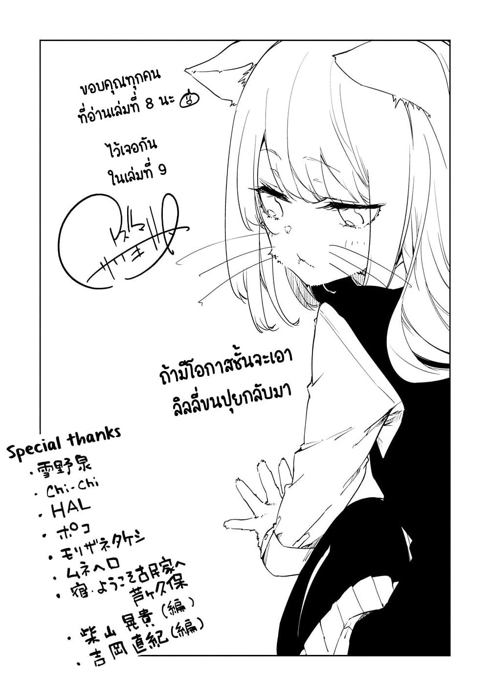 Oroka na Tenshi wa Akuma to Odoru page 8