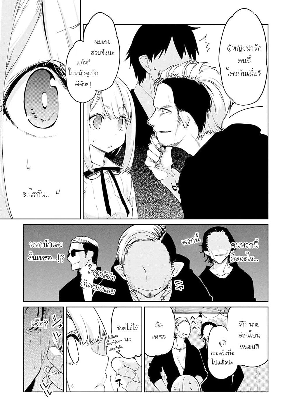 Oroka na Tenshi wa Akuma to Odoru page 5