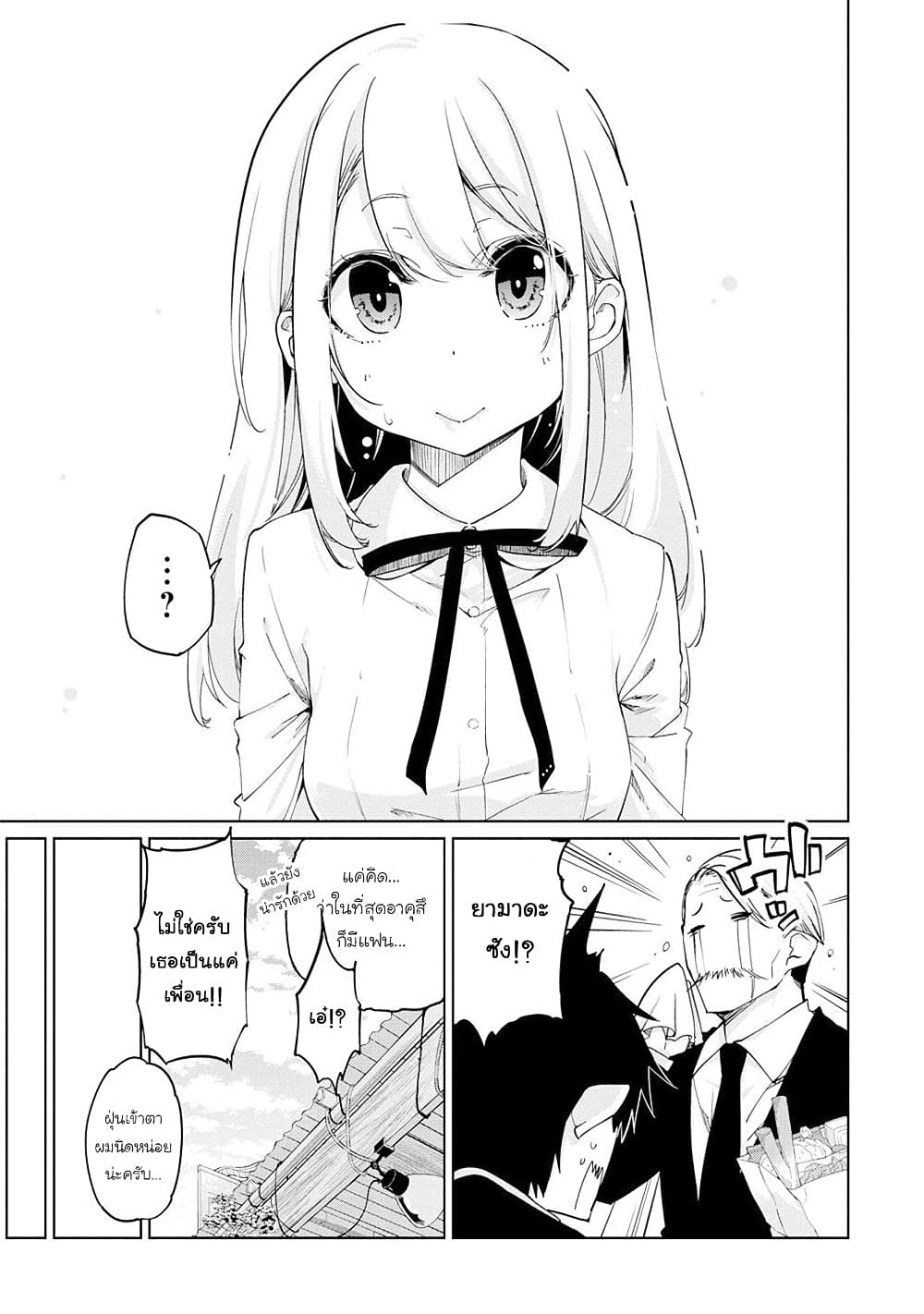 Oroka na Tenshi wa Akuma to Odoru page 11