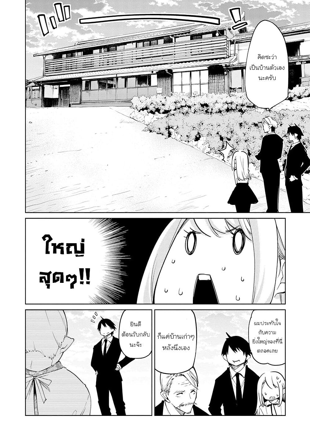 Oroka na Tenshi wa Akuma to Odoru page 14