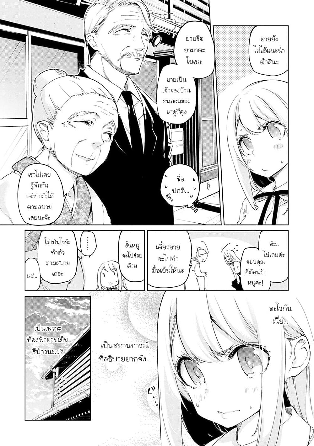 Oroka na Tenshi wa Akuma to Odoru page 17