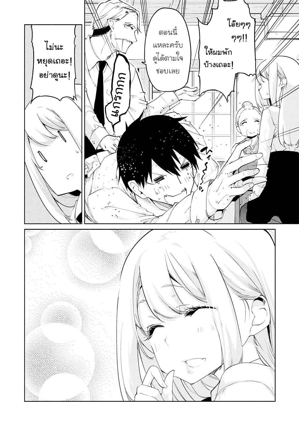 Oroka na Tenshi wa Akuma to Odoru page 22