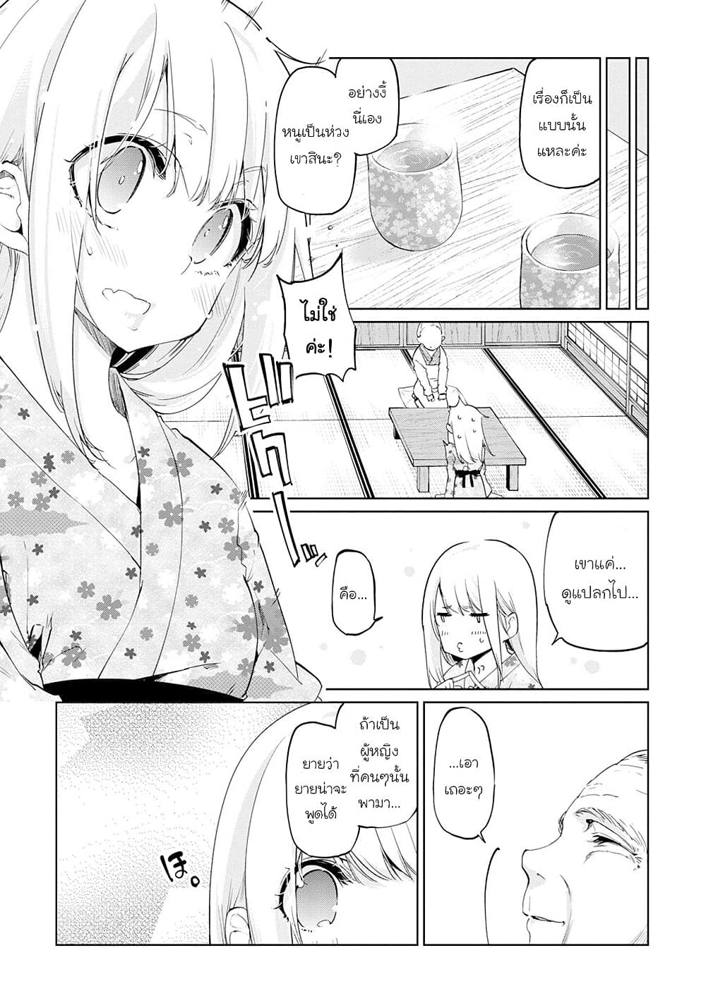 Oroka na Tenshi wa Akuma to Odoru page 27