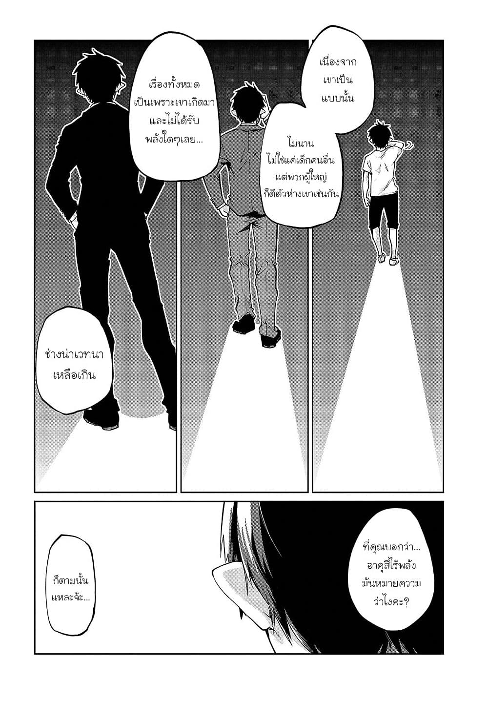 Oroka na Tenshi wa Akuma to Odoru page 5