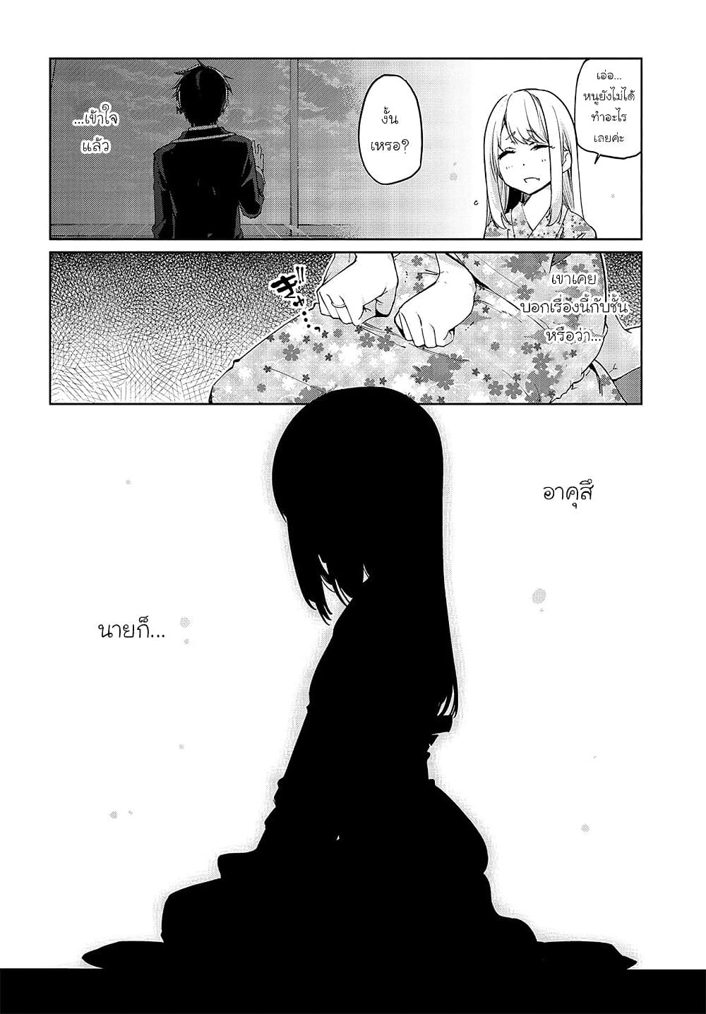Oroka na Tenshi wa Akuma to Odoru page 7