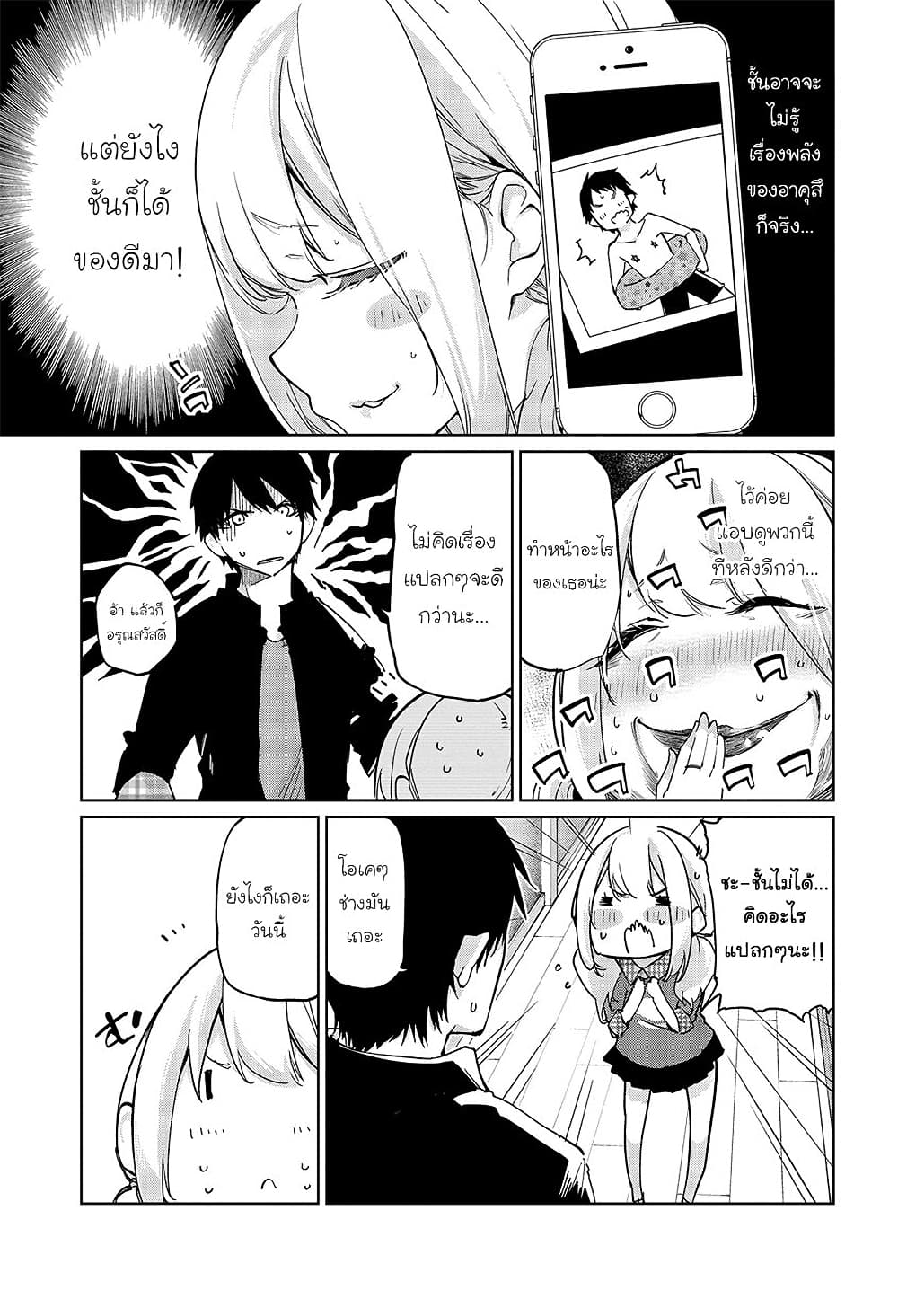 Oroka na Tenshi wa Akuma to Odoru page 10