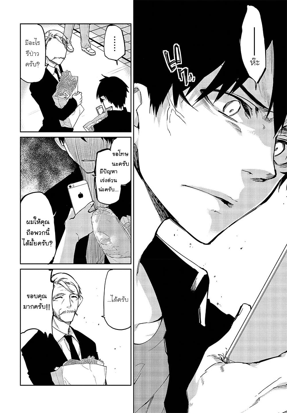 Oroka na Tenshi wa Akuma to Odoru page 13