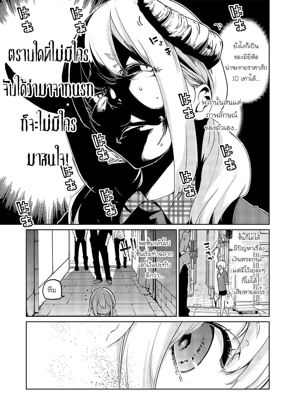Oroka na Tenshi wa Akuma to Odoru page 15