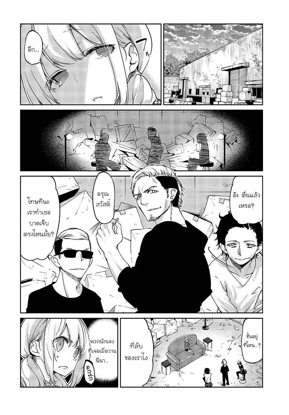 Oroka na Tenshi wa Akuma to Odoru page 16