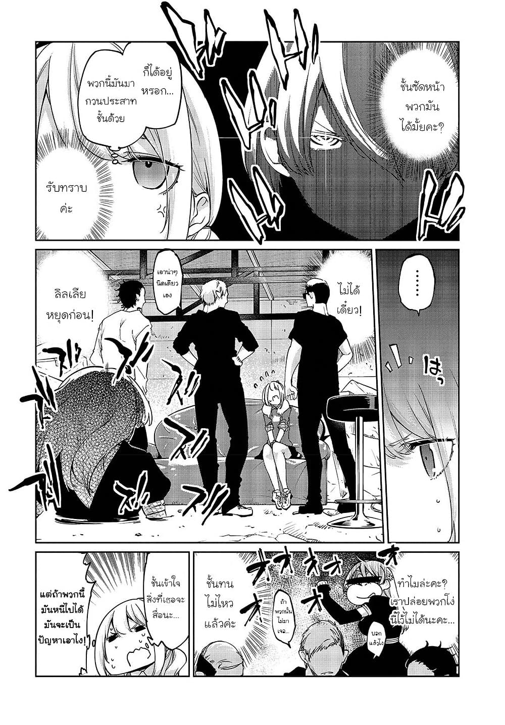 Oroka na Tenshi wa Akuma to Odoru page 20