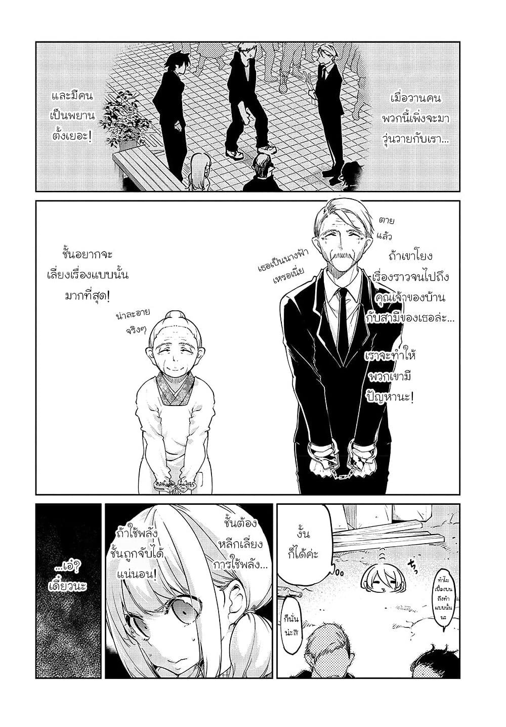 Oroka na Tenshi wa Akuma to Odoru page 22