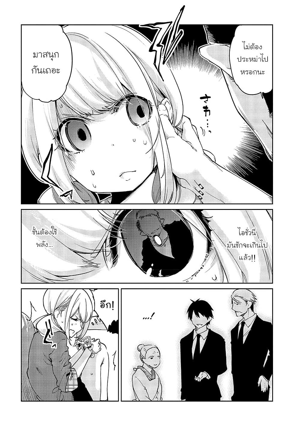 Oroka na Tenshi wa Akuma to Odoru page 24
