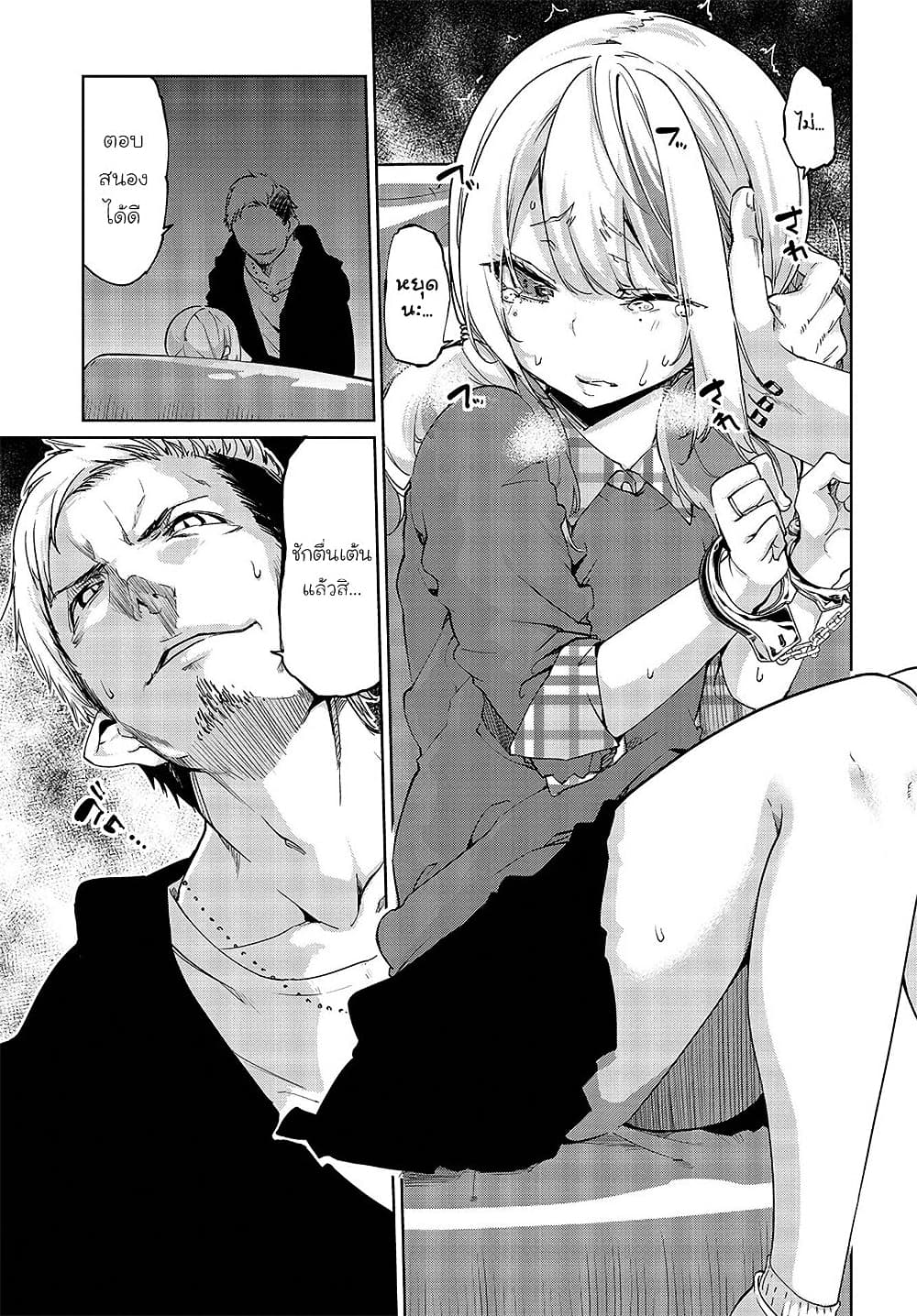 Oroka na Tenshi wa Akuma to Odoru page 25