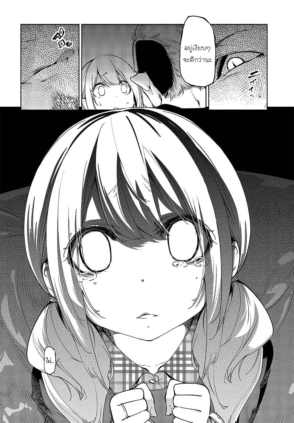 Oroka na Tenshi wa Akuma to Odoru page 26