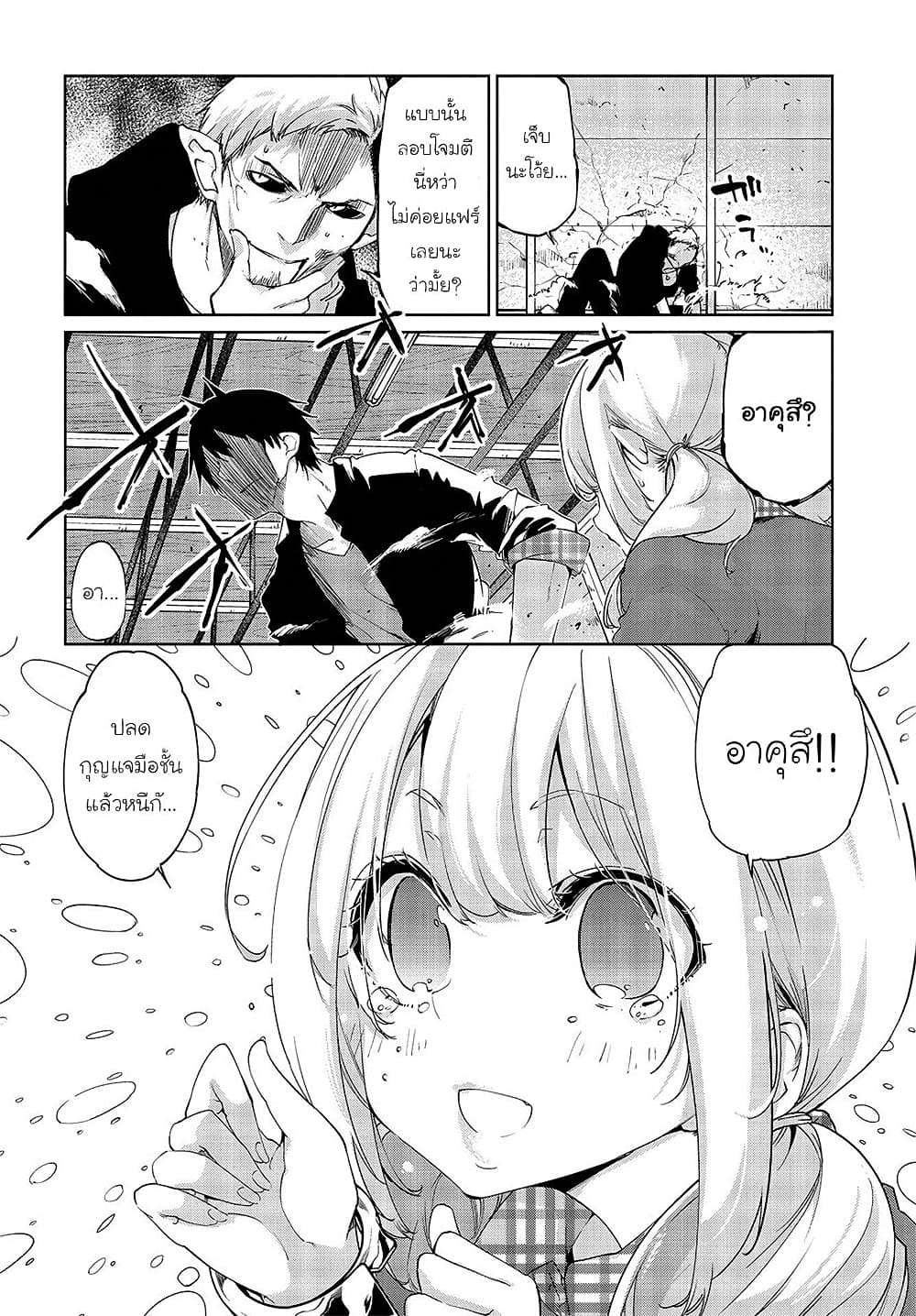 Oroka na Tenshi wa Akuma to Odoru page 30