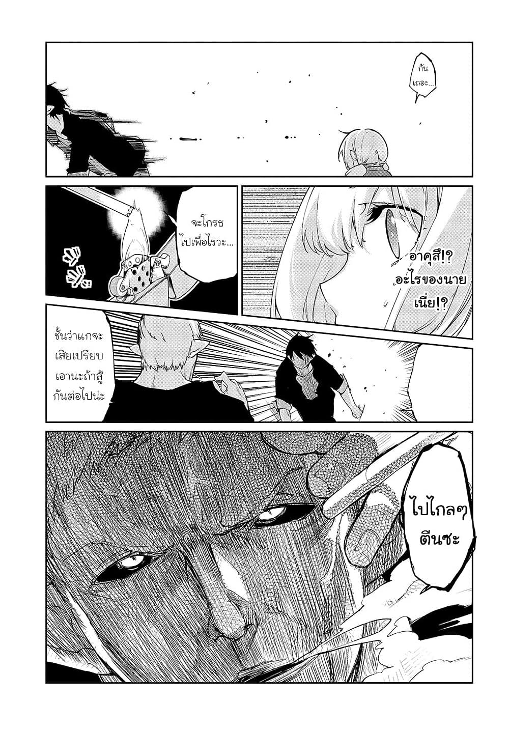 Oroka na Tenshi wa Akuma to Odoru page 31