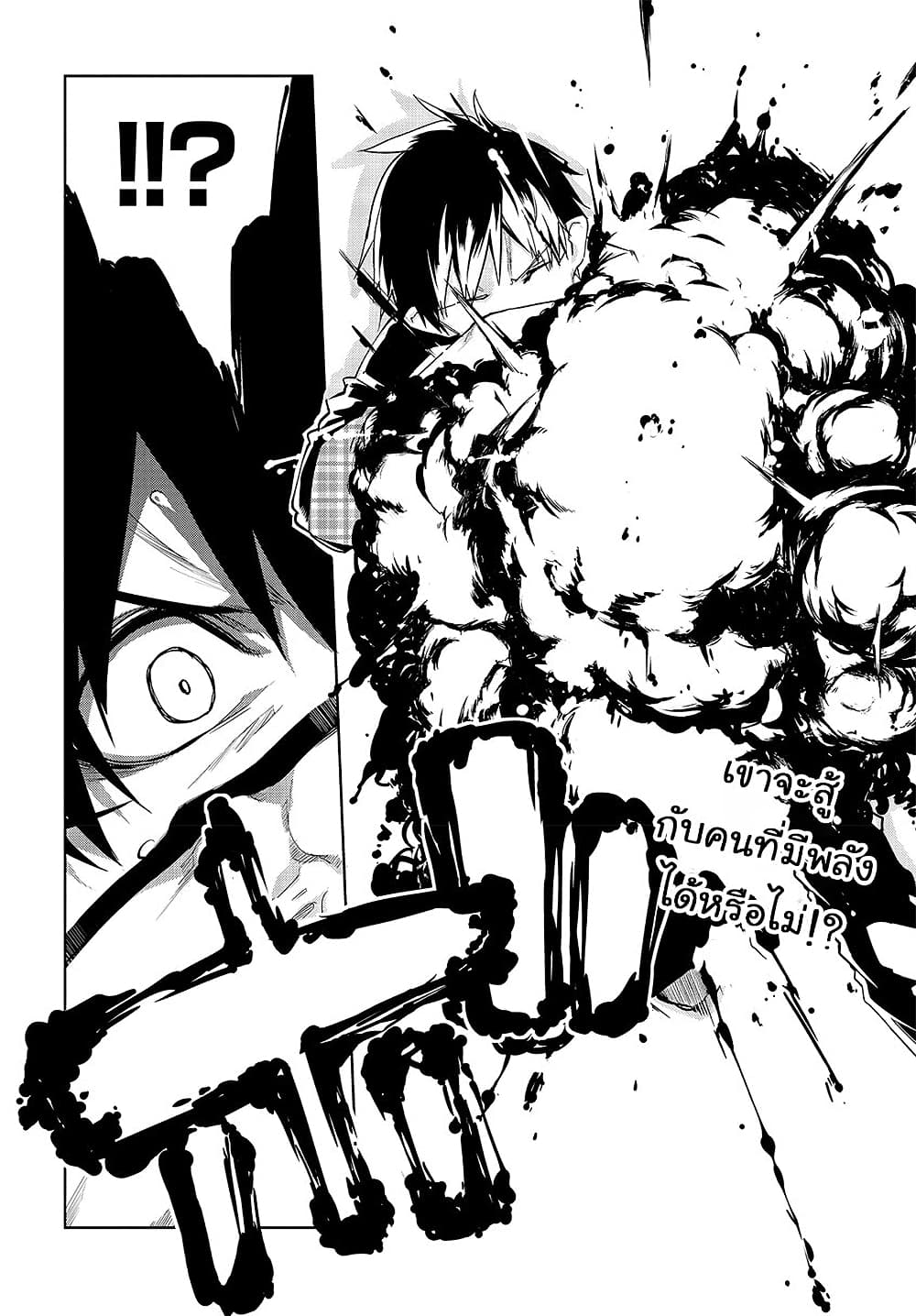 Oroka na Tenshi wa Akuma to Odoru page 32