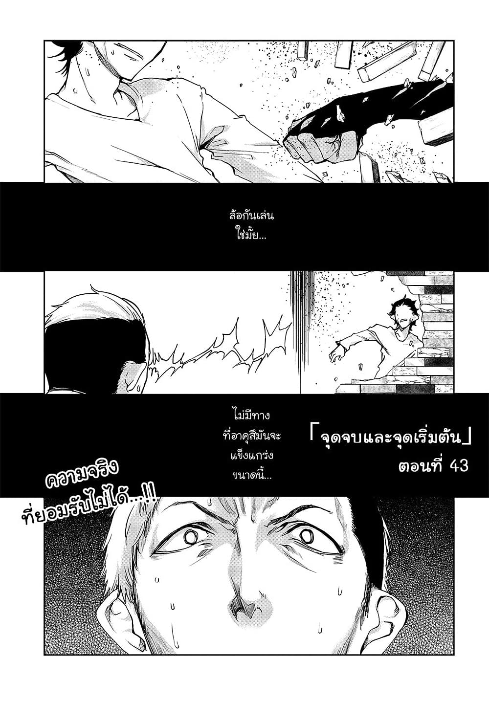 Oroka na Tenshi wa Akuma to Odoru page 1