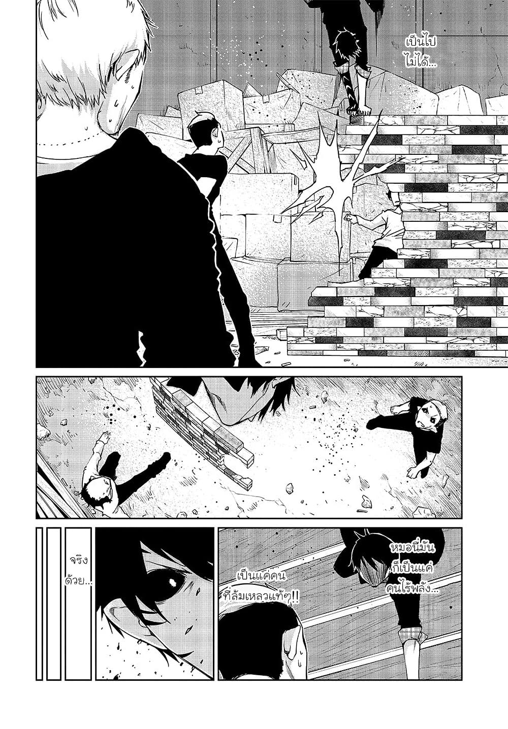 Oroka na Tenshi wa Akuma to Odoru page 2
