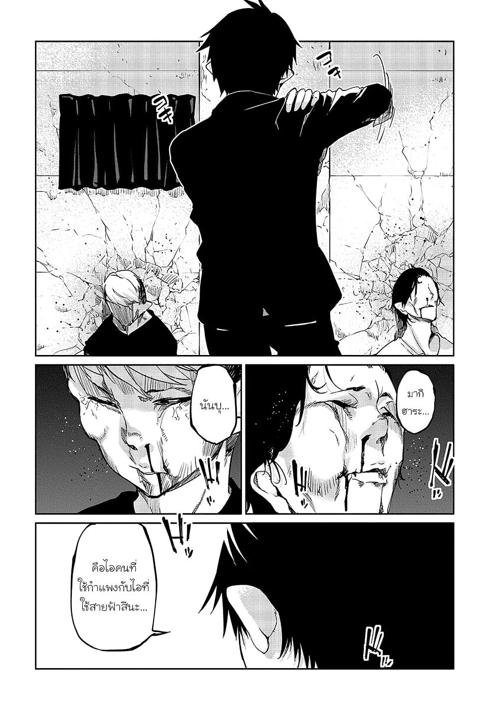 Oroka na Tenshi wa Akuma to Odoru page 4