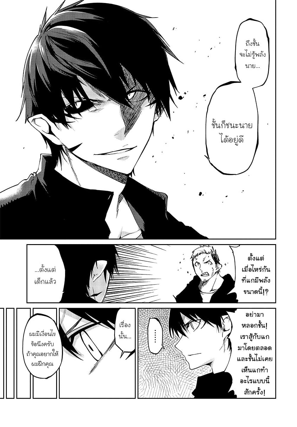 Oroka na Tenshi wa Akuma to Odoru page 9
