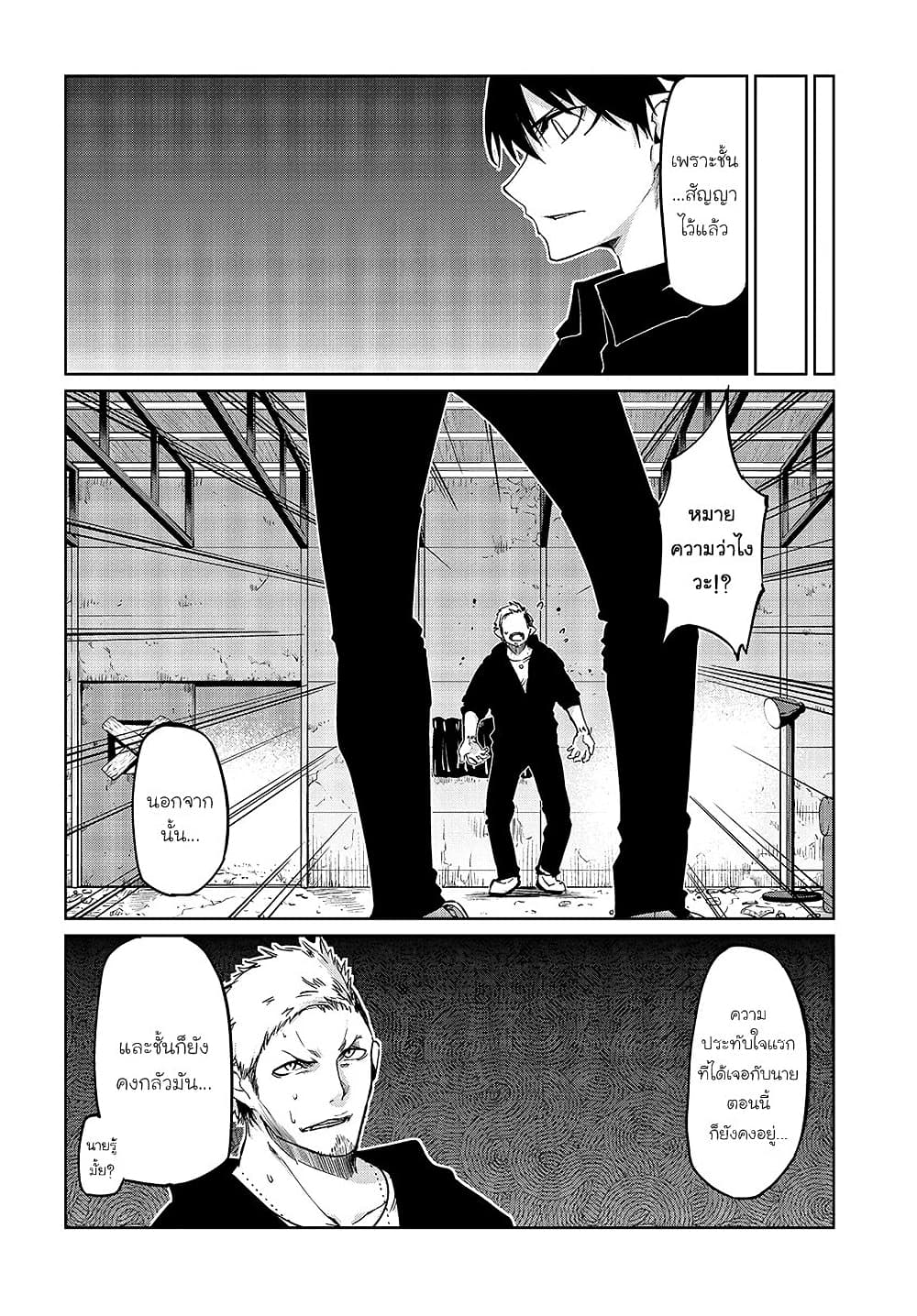 Oroka na Tenshi wa Akuma to Odoru page 12