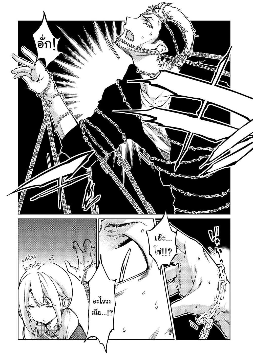 Oroka na Tenshi wa Akuma to Odoru page 16