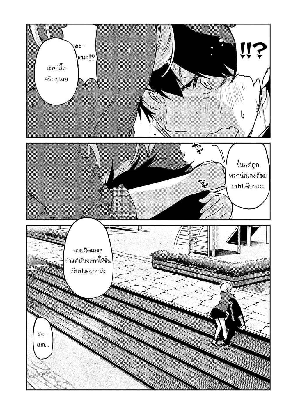 Oroka na Tenshi wa Akuma to Odoru page 28