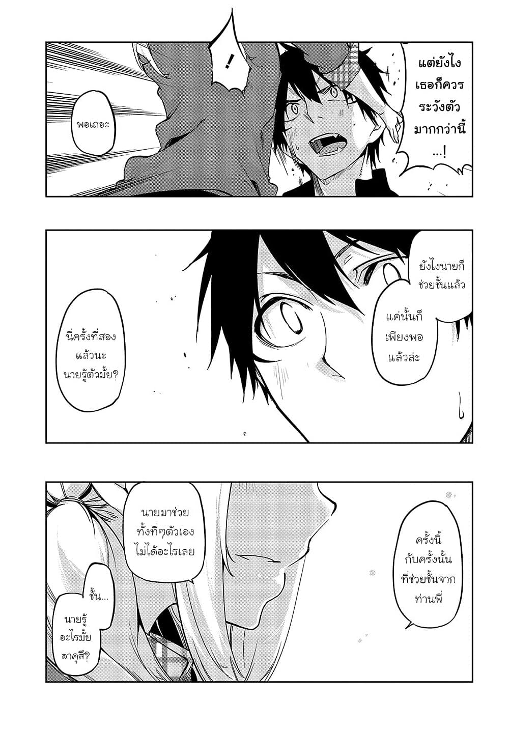 Oroka na Tenshi wa Akuma to Odoru page 30
