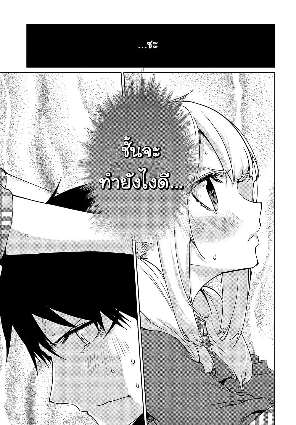 Oroka na Tenshi wa Akuma to Odoru page 35