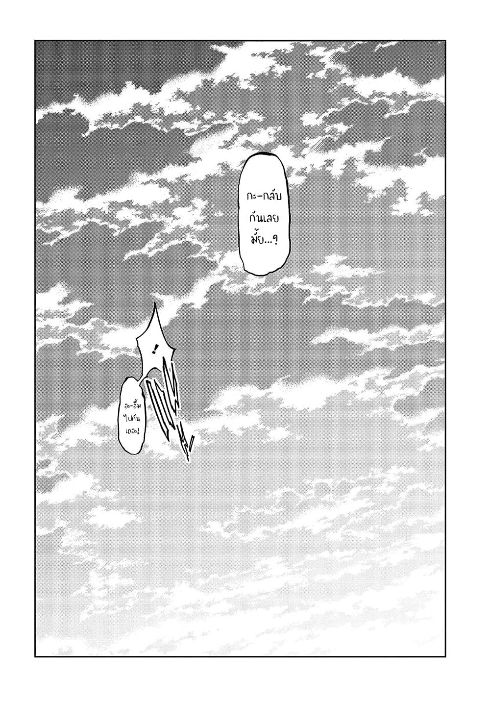 Oroka na Tenshi wa Akuma to Odoru page 36