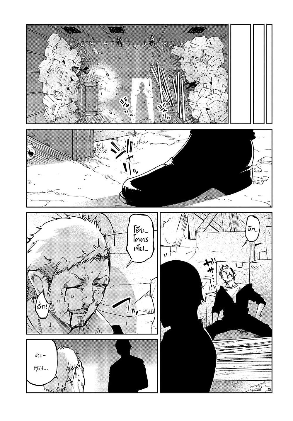Oroka na Tenshi wa Akuma to Odoru page 37