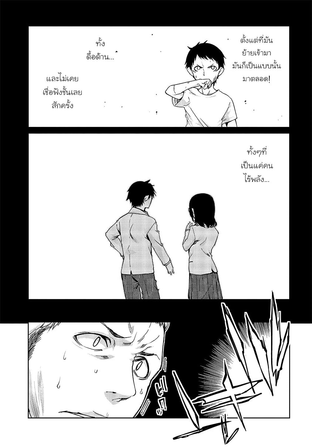 Oroka na Tenshi wa Akuma to Odoru page 3