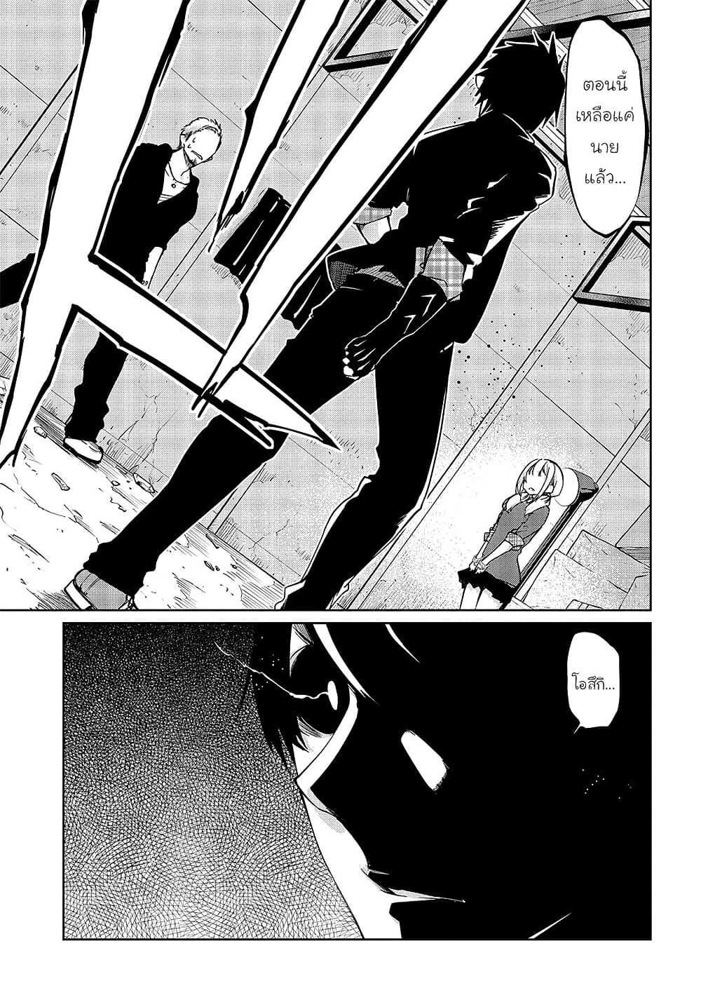 Oroka na Tenshi wa Akuma to Odoru page 5