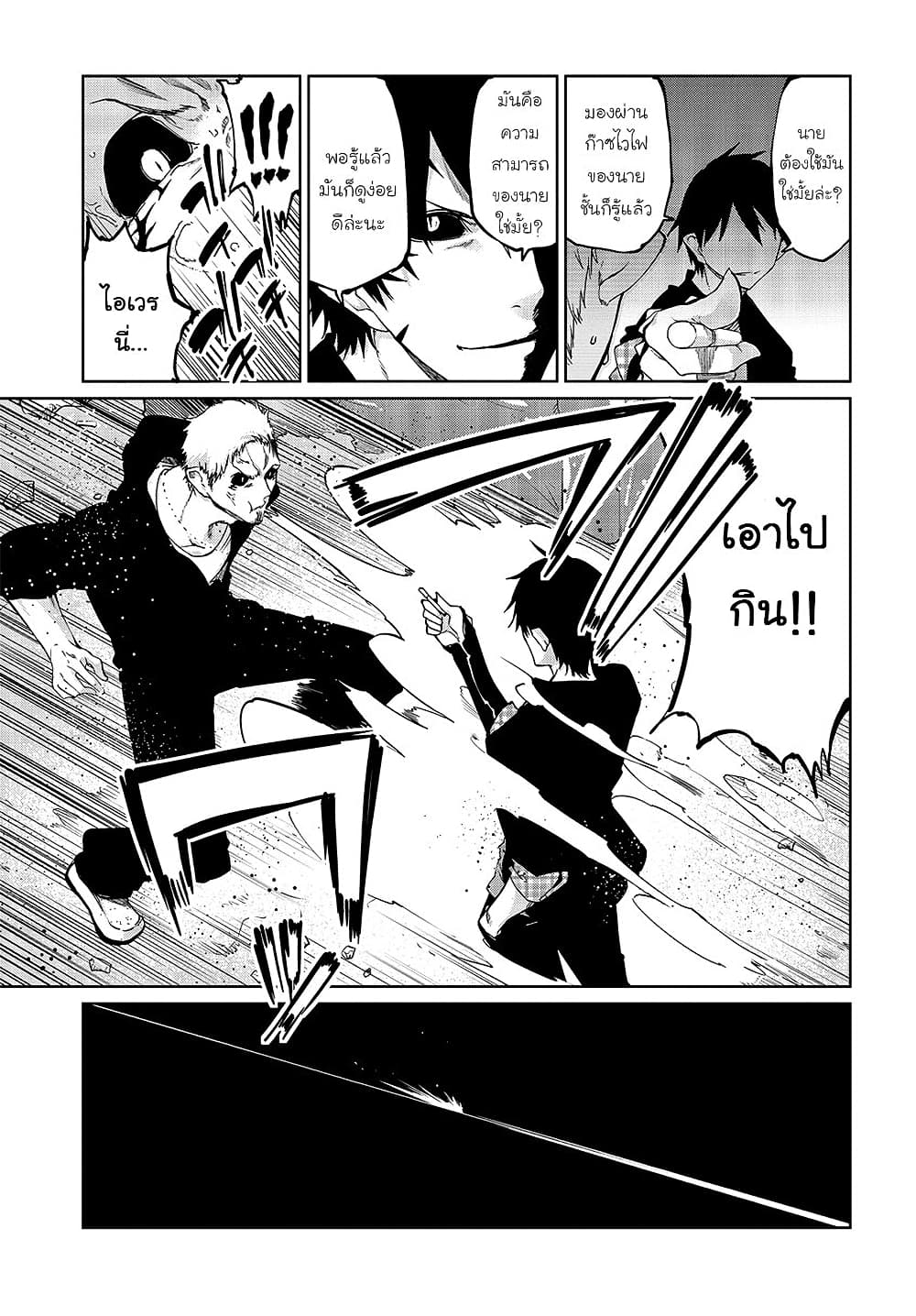 Oroka na Tenshi wa Akuma to Odoru page 7