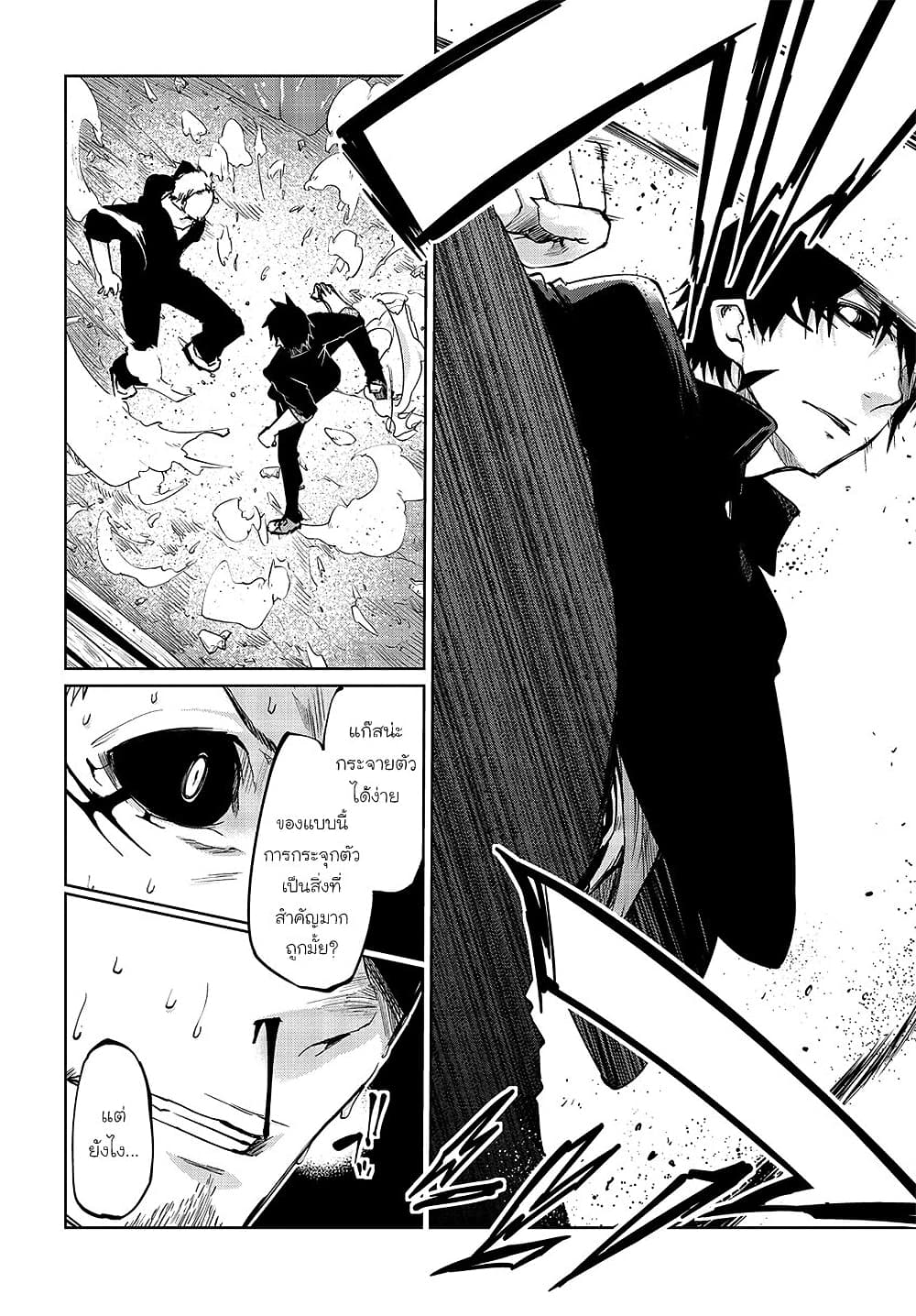 Oroka na Tenshi wa Akuma to Odoru page 8